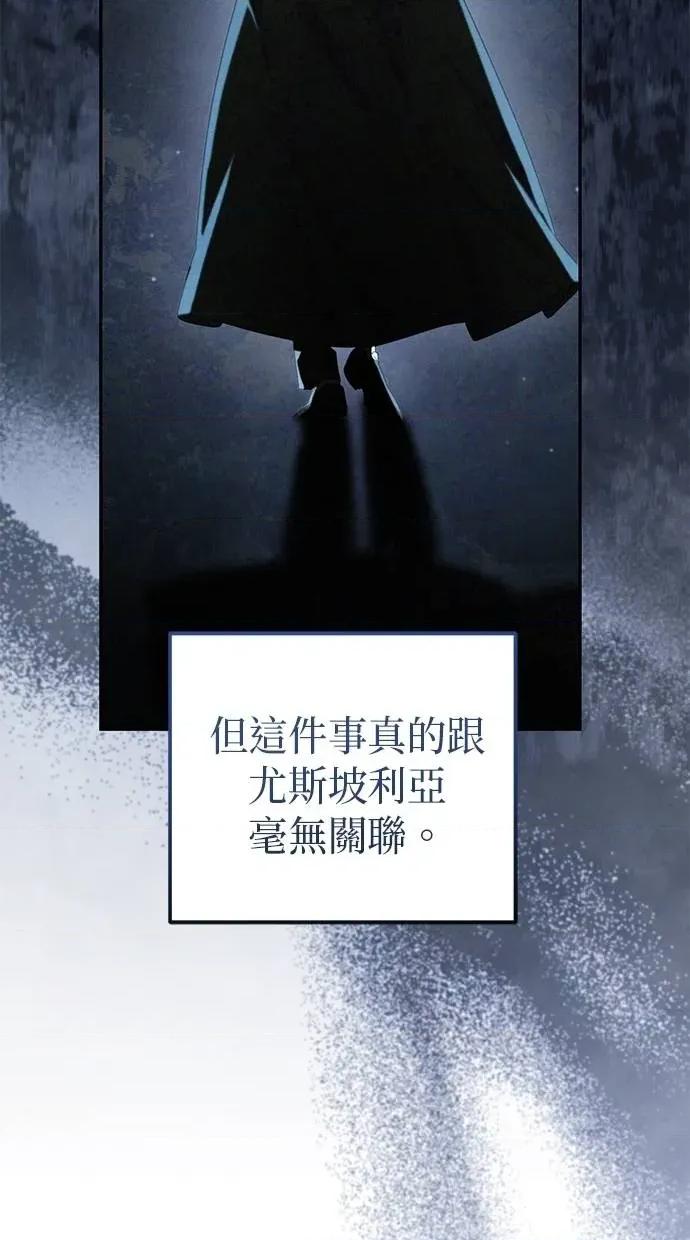 爱在监狱 爱在监狱-第18话 第21页