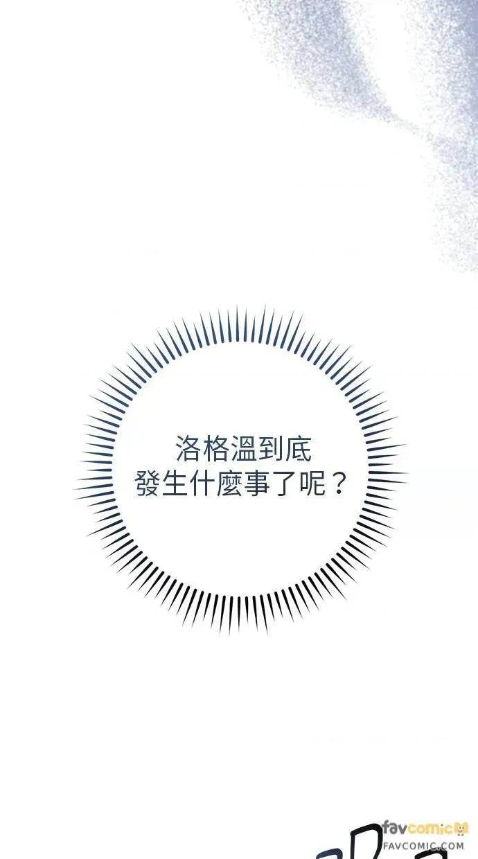 爱在监狱 爱在监狱-第18话 第22页