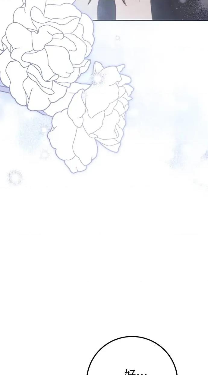 爱在监狱 爱在监狱-第18话 第27页