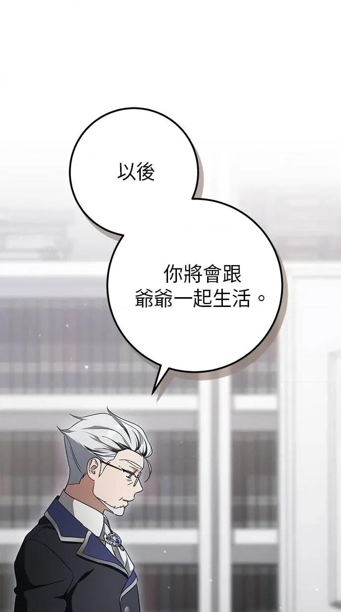 爱在监狱 爱在监狱-第18话 第29页