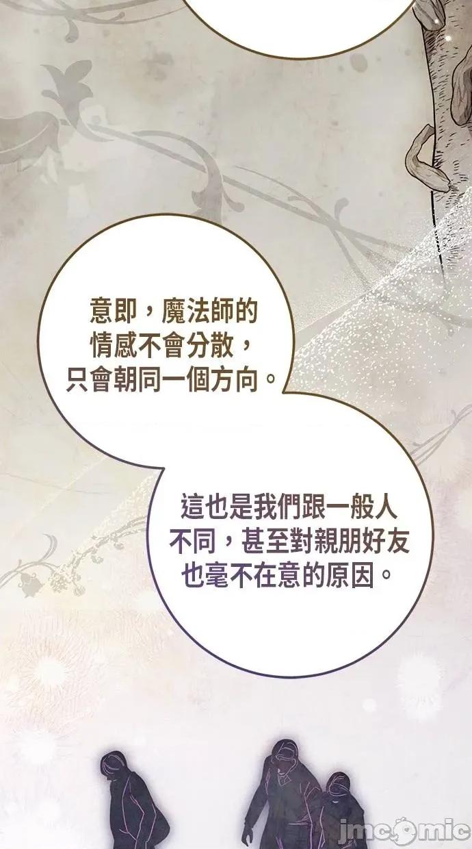 爱在监狱 爱在监狱-第18话 第45页
