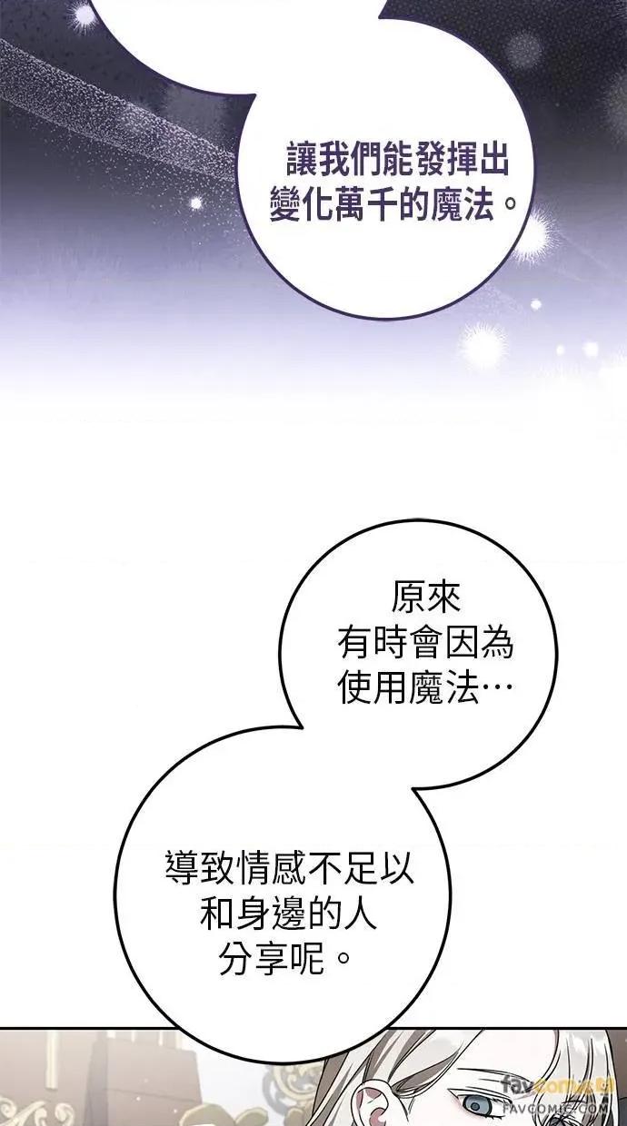 爱在监狱 爱在监狱-第18话 第47页