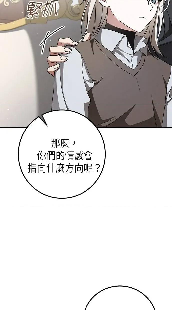 爱在监狱 爱在监狱-第18话 第48页
