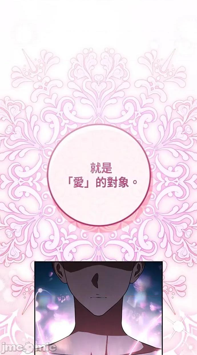 爱在监狱 爱在监狱-第18话 第50页
