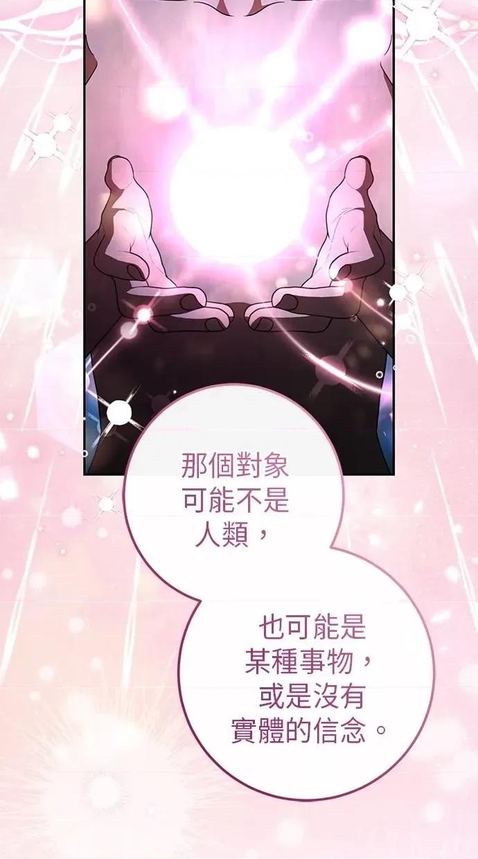 爱在监狱 爱在监狱-第18话 第51页