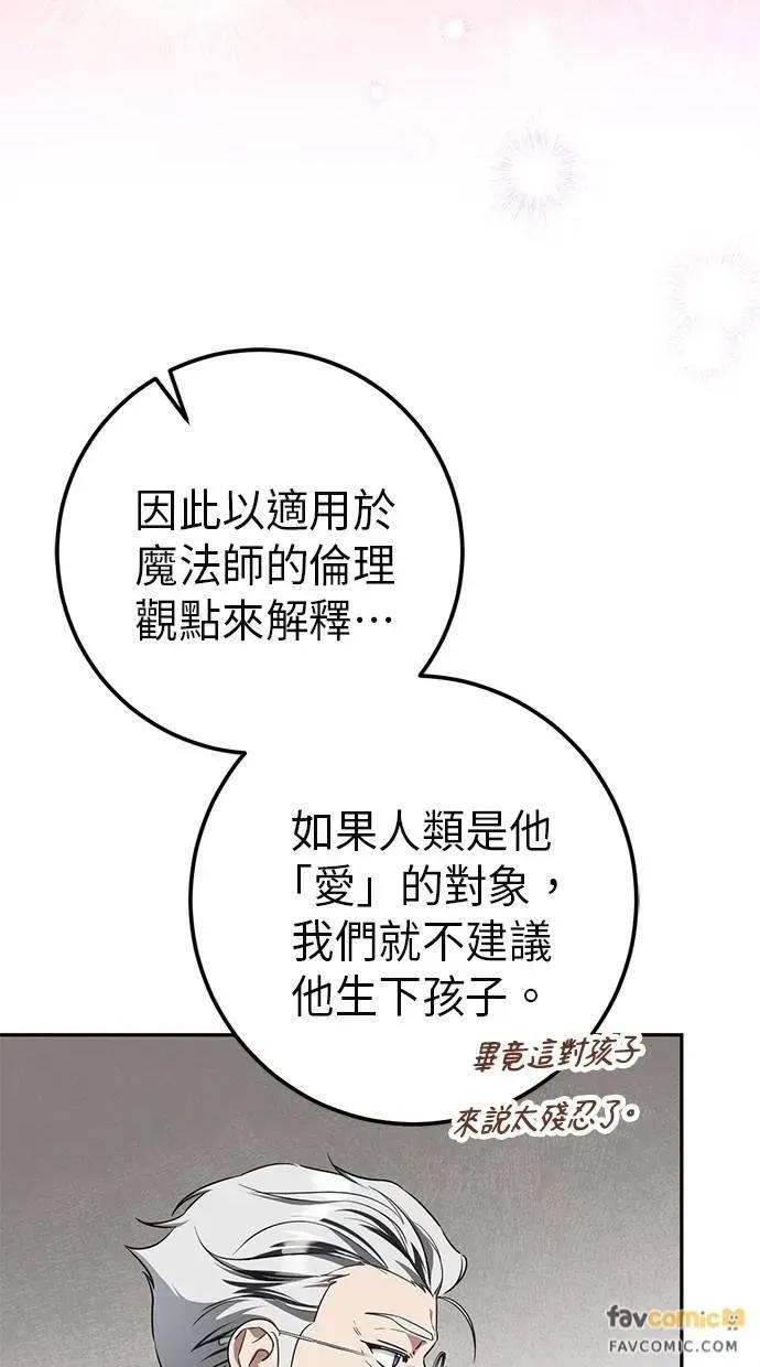 爱在监狱 爱在监狱-第18话 第52页