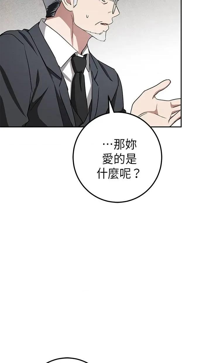 爱在监狱 爱在监狱-第18话 第53页