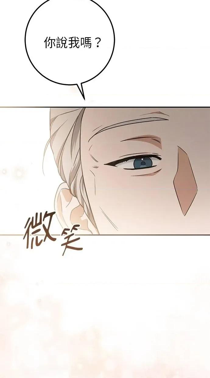 爱在监狱 爱在监狱-第18话 第54页