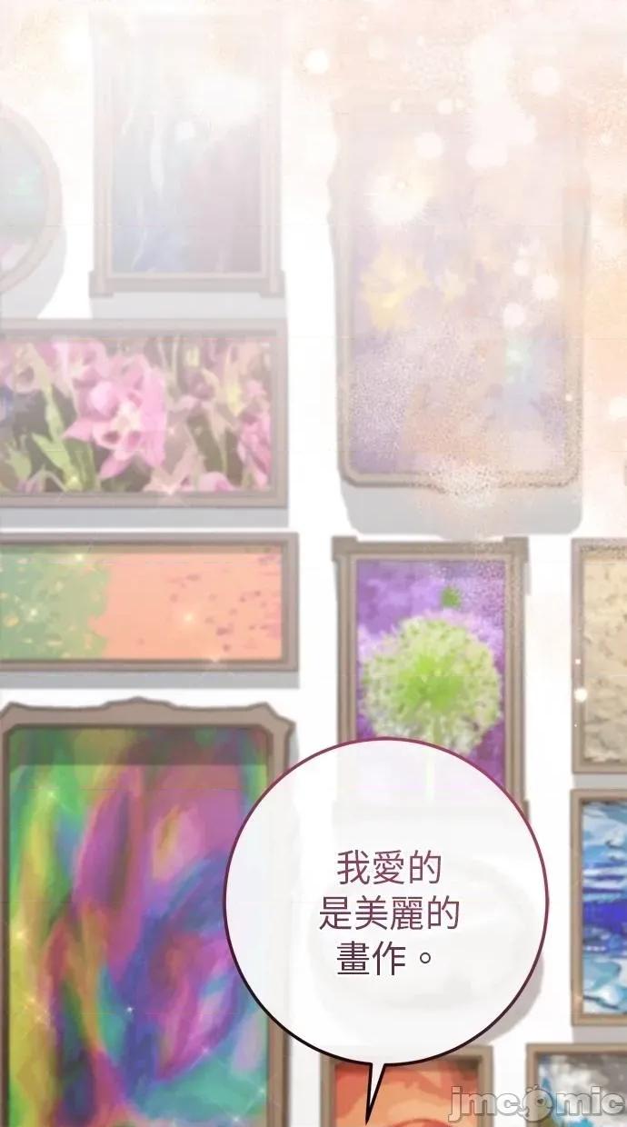 爱在监狱 爱在监狱-第18话 第55页