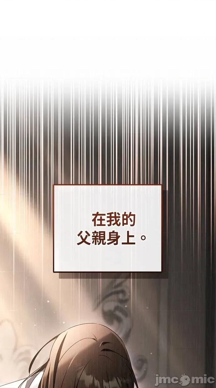 爱在监狱 爱在监狱-第18话 第60页