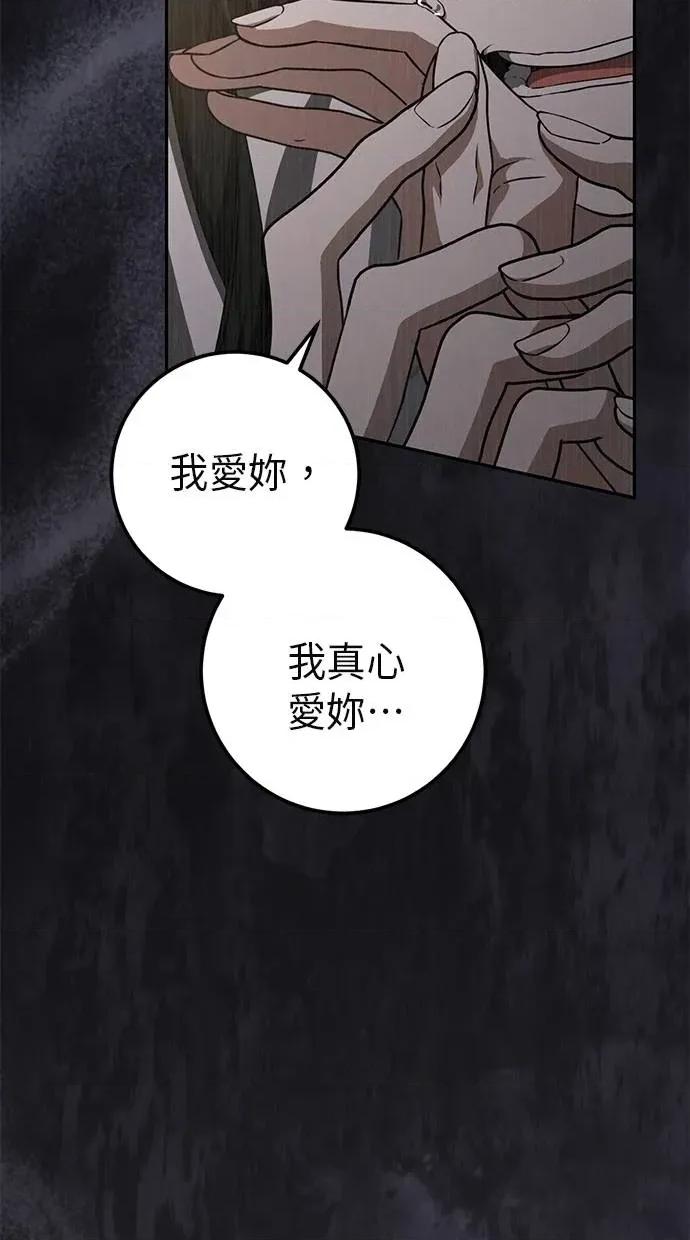 爱在监狱 爱在监狱-第18话 第63页
