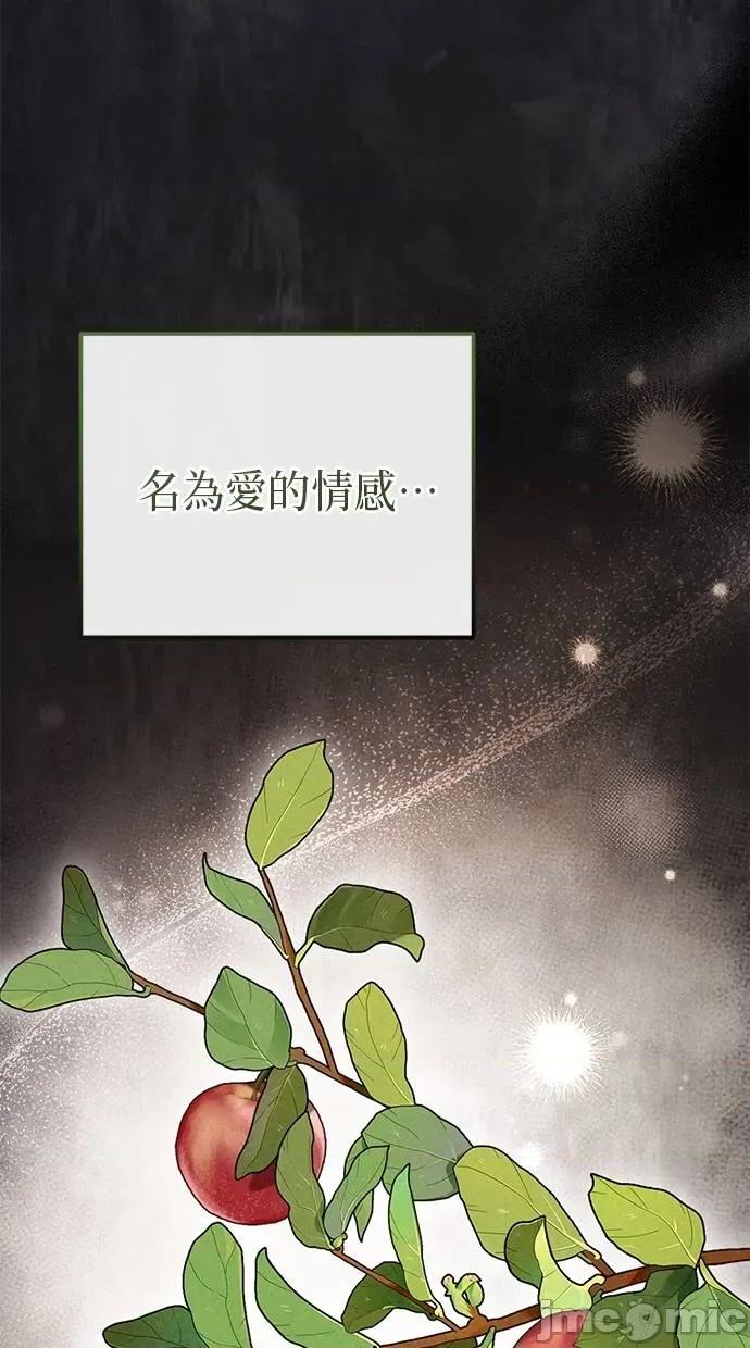 爱在监狱 爱在监狱-第18话 第65页