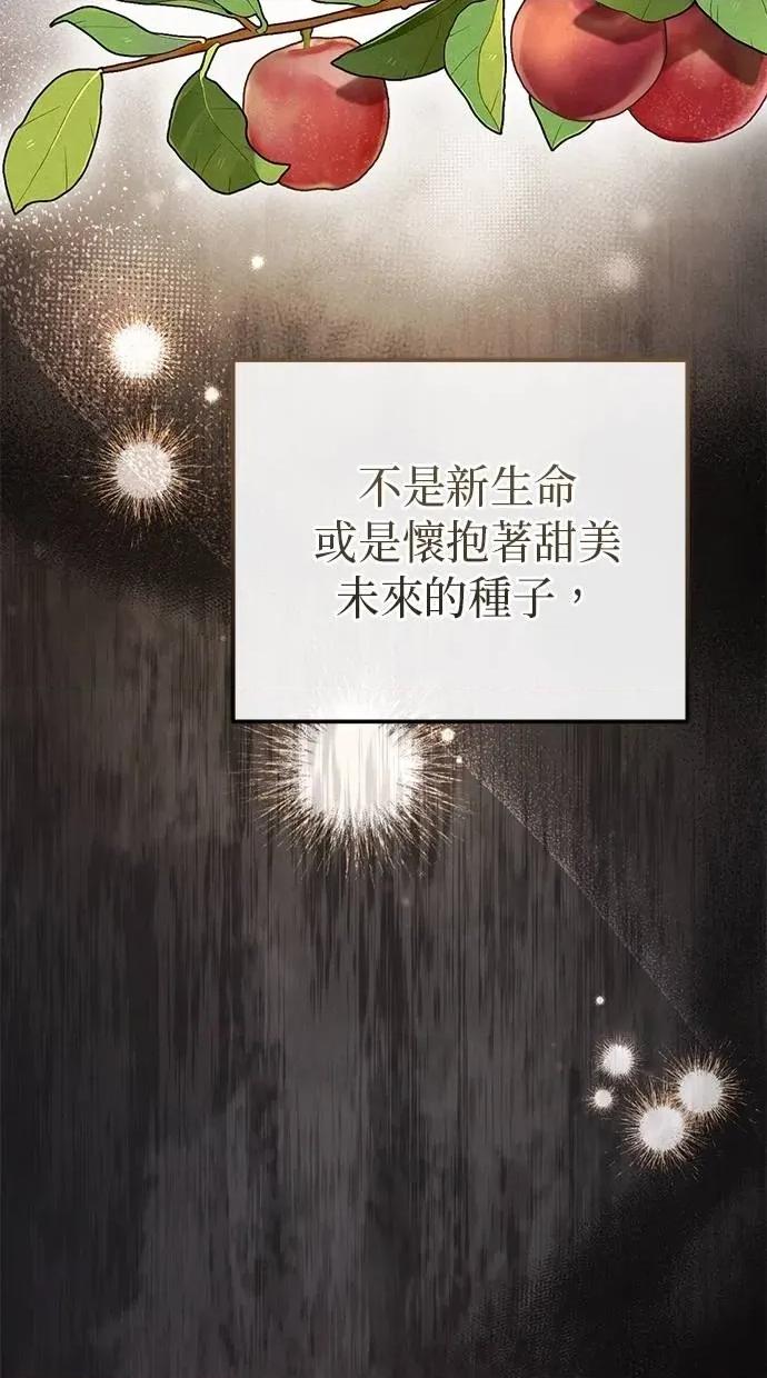 爱在监狱 爱在监狱-第18话 第66页