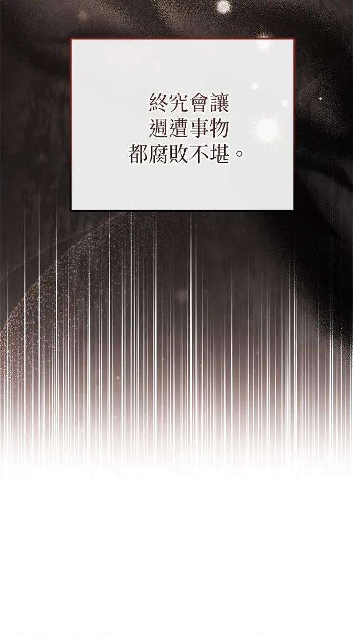爱在监狱 爱在监狱-第18话 第68页