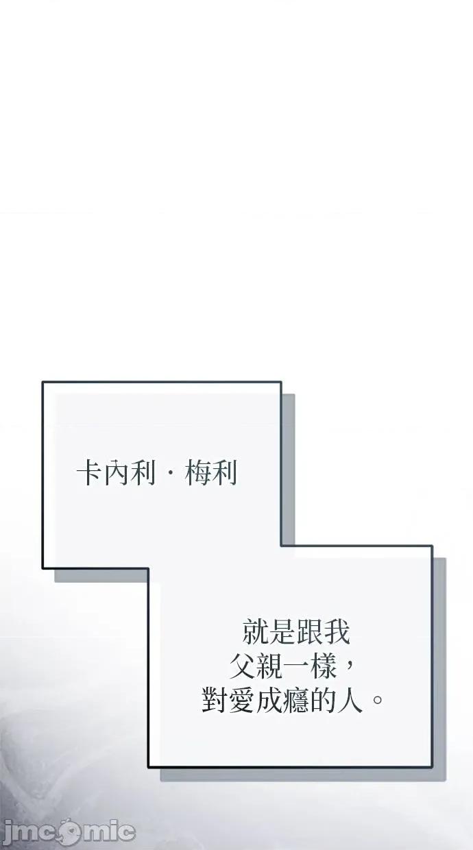 爱在监狱 爱在监狱-第18话 第70页