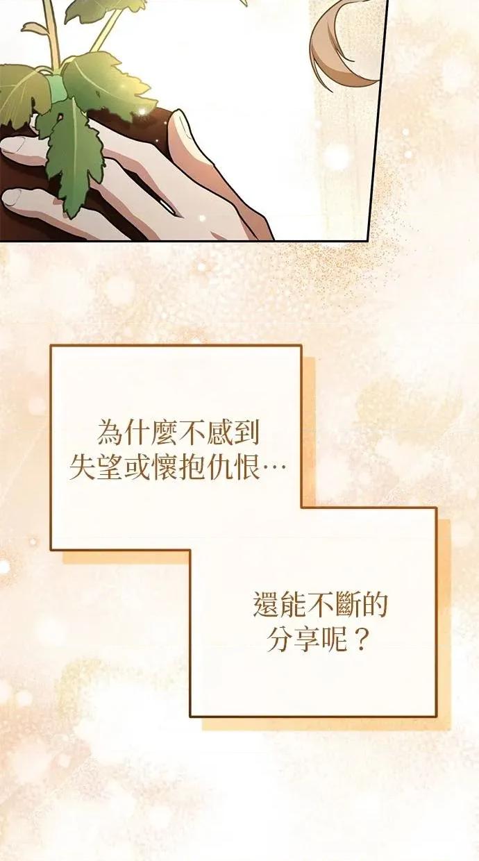 爱在监狱 爱在监狱-第18话 第76页