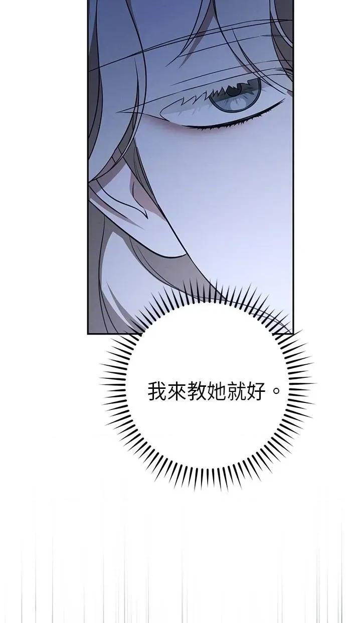 爱在监狱 爱在监狱-第18话 第84页