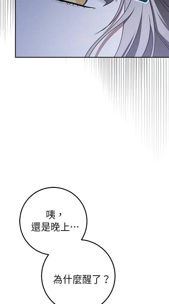 爱在监狱 爱在监狱-第18话 第91页