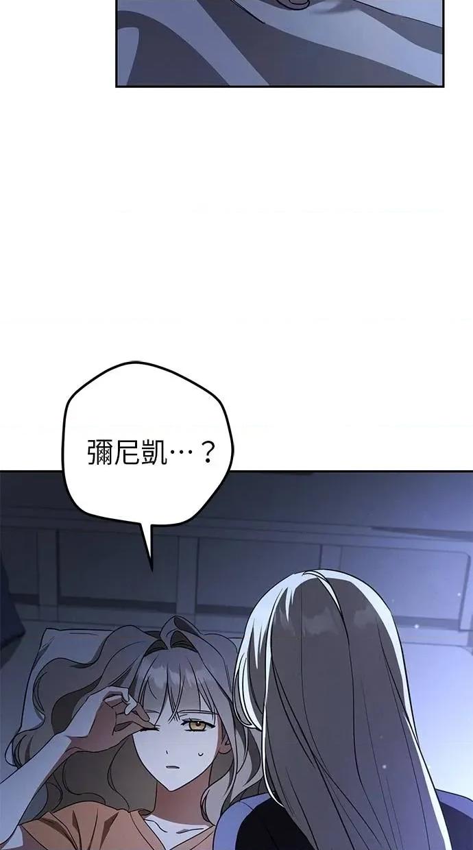 爱在监狱 爱在监狱-第18话 第94页