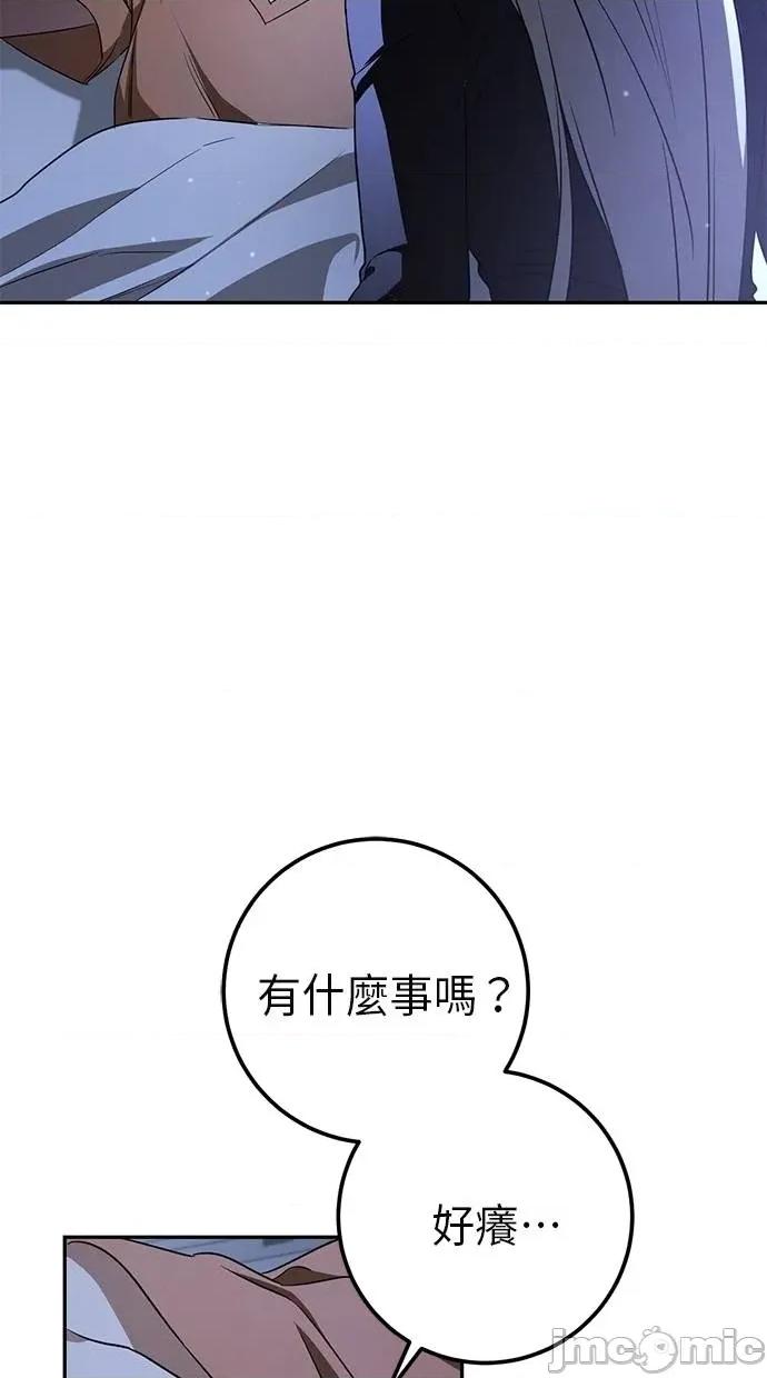 爱在监狱 爱在监狱-第18话 第95页