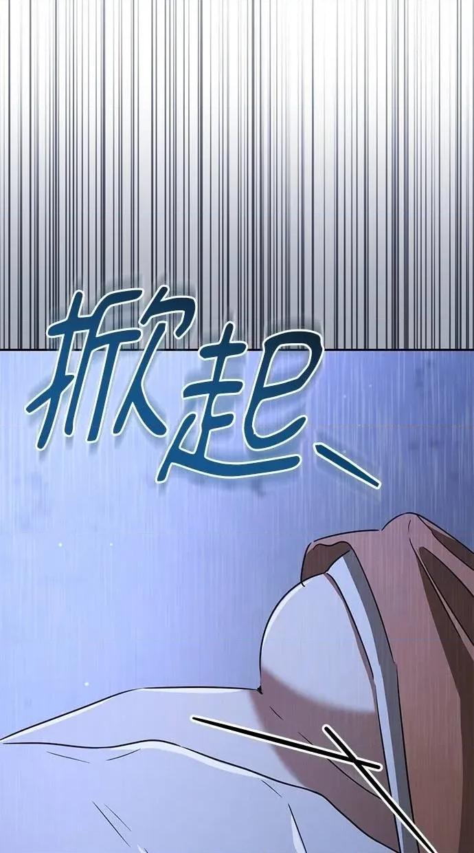 爱在监狱 爱在监狱-第18话 第97页