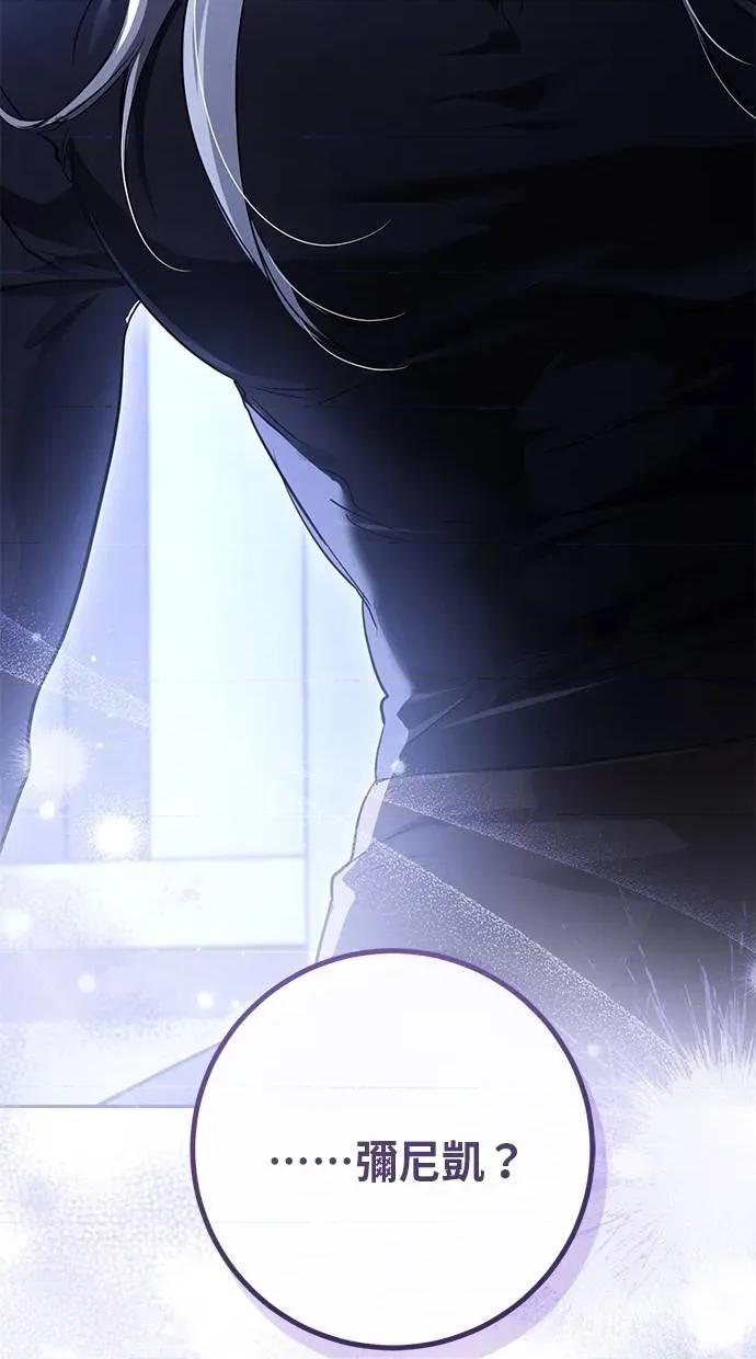 爱在监狱 爱在监狱-第18话 第104页
