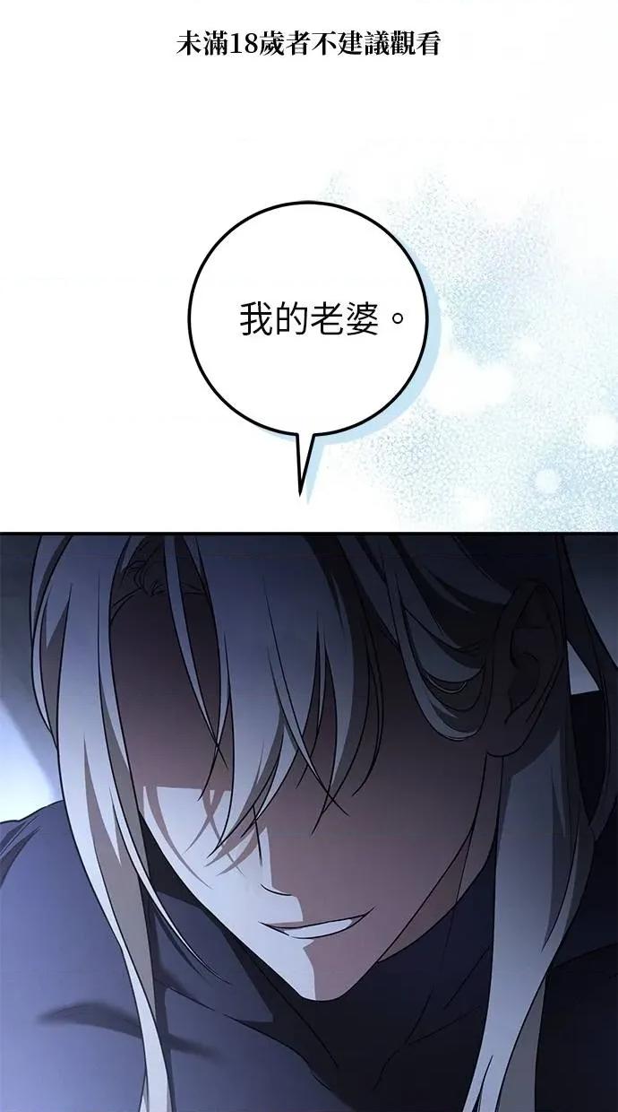 爱在监狱 爱在监狱-第19话 第1页