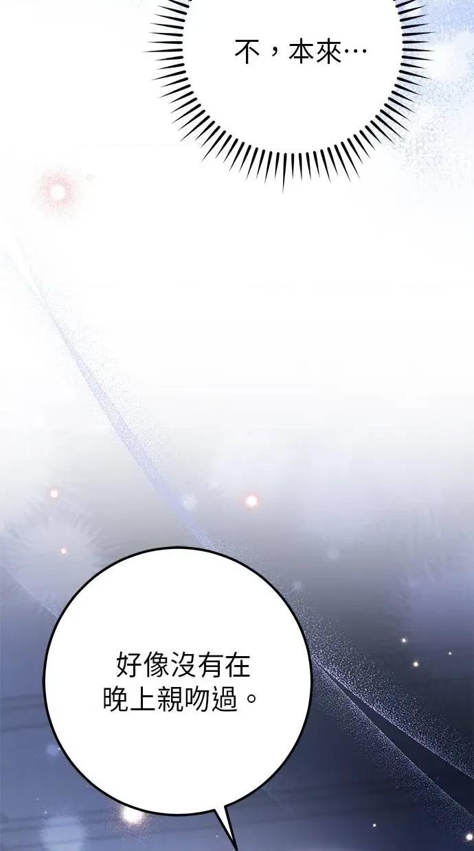 爱在监狱 爱在监狱-第19话 第4页