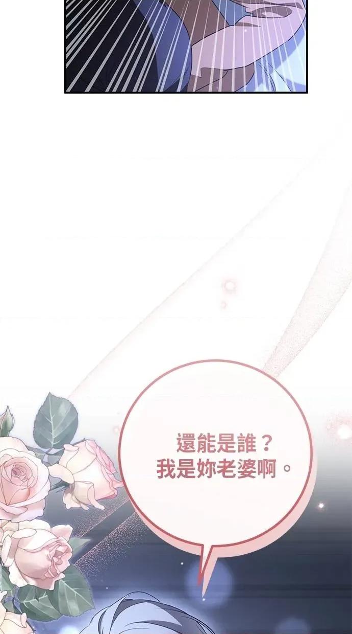 爱在监狱 爱在监狱-第19话 第9页