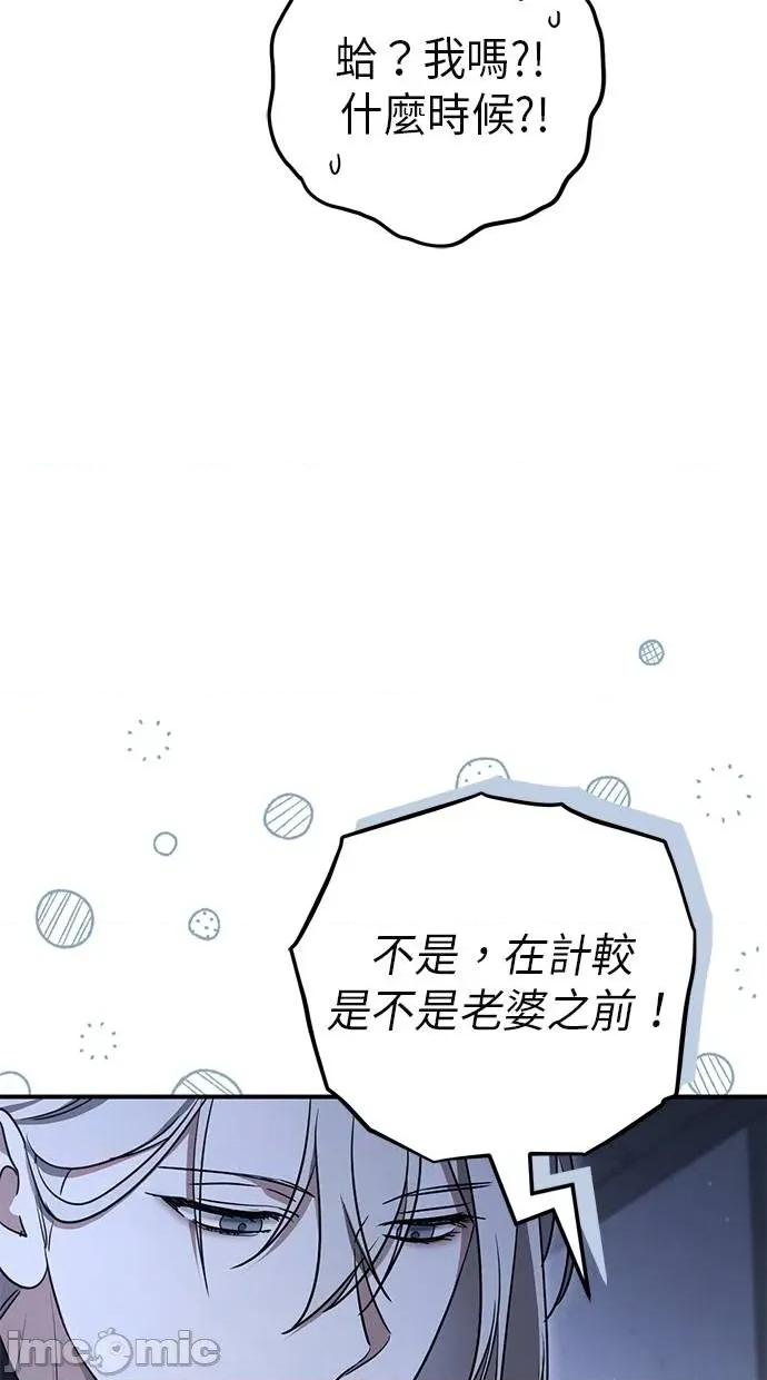 爱在监狱 爱在监狱-第19话 第15页