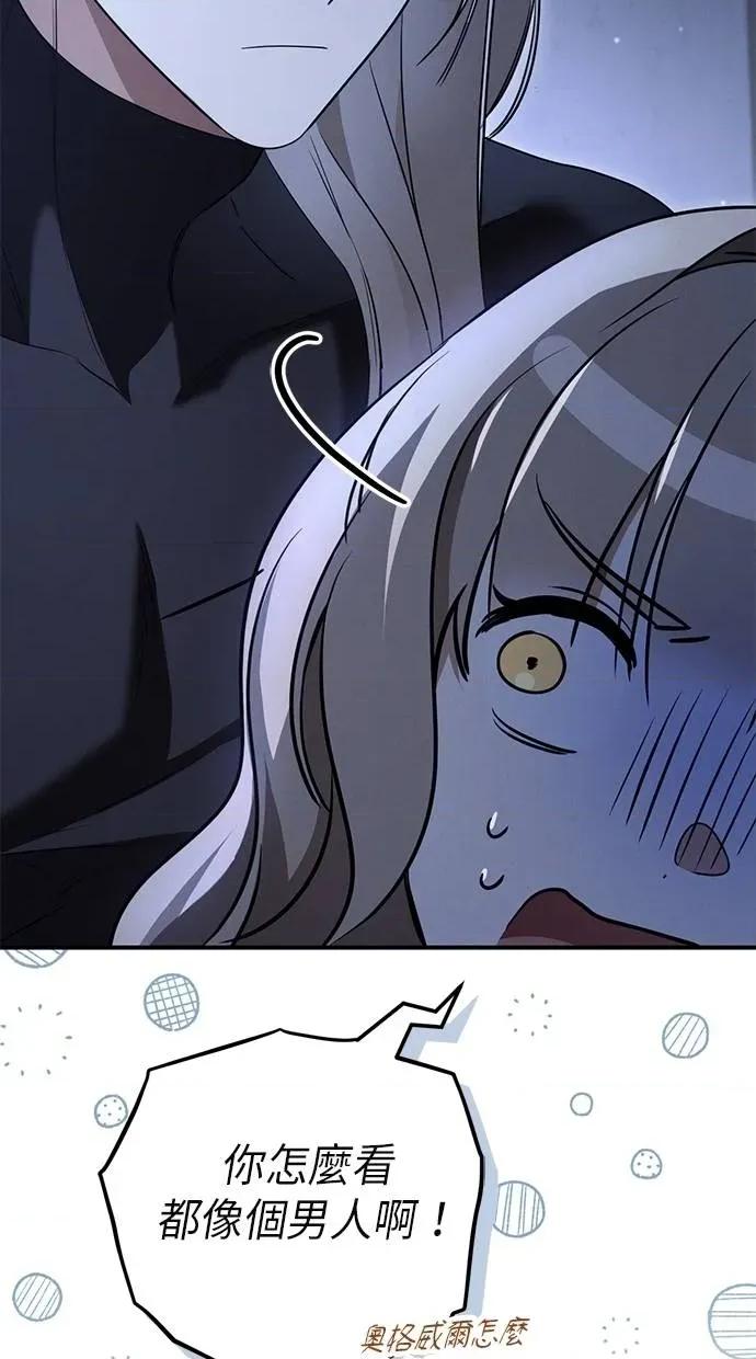 爱在监狱 爱在监狱-第19话 第16页
