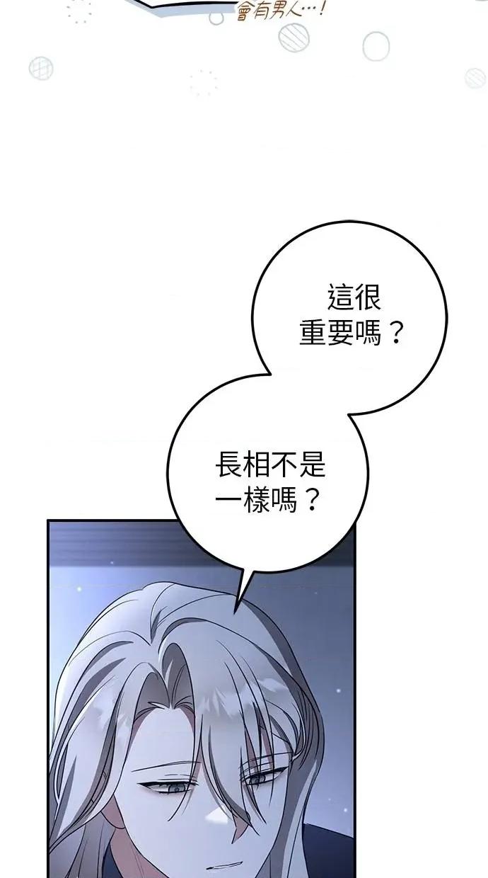 爱在监狱 爱在监狱-第19话 第17页