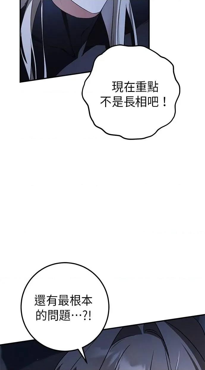 爱在监狱 爱在监狱-第19话 第18页