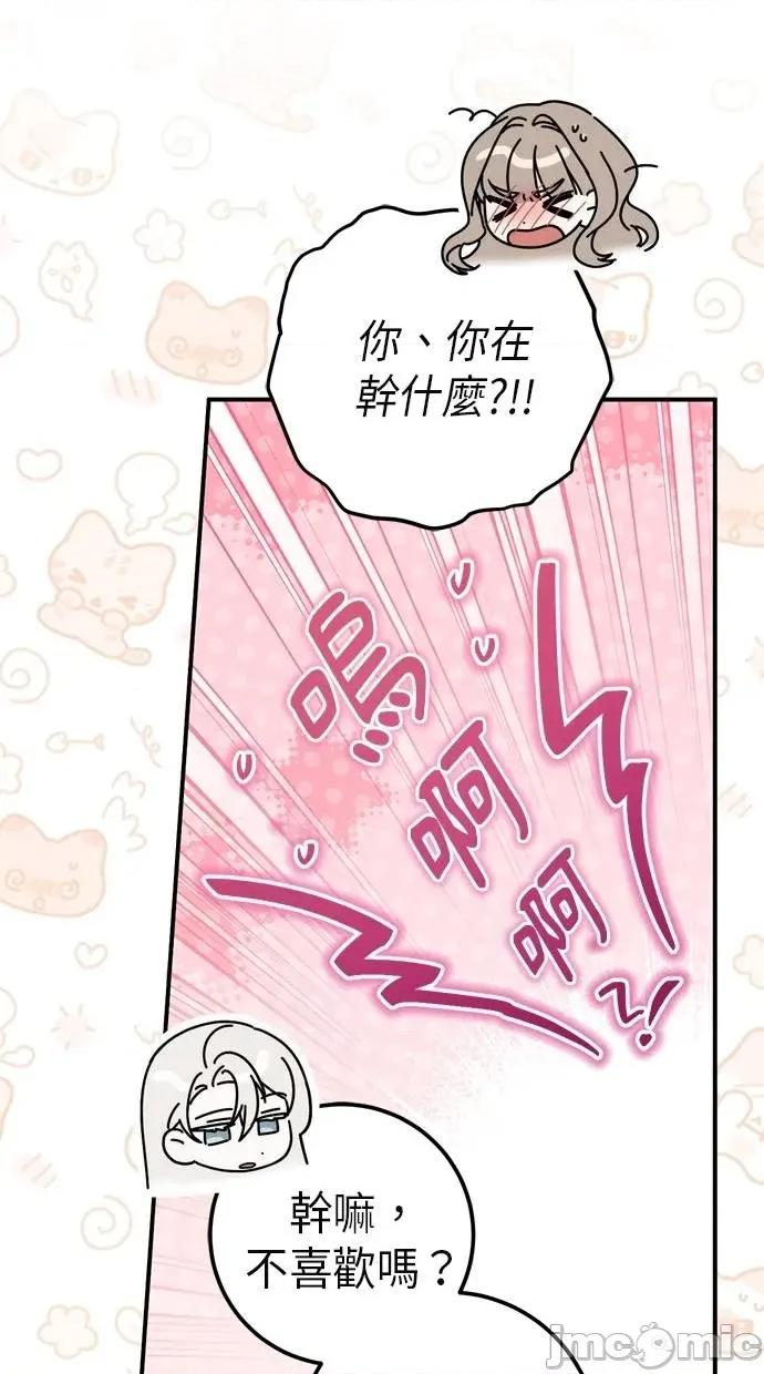 爱在监狱 爱在监狱-第19话 第20页