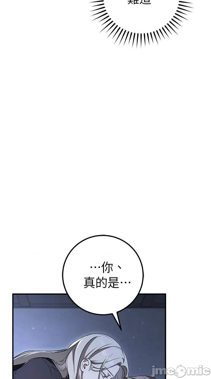 爱在监狱 爱在监狱-第19话 第25页
