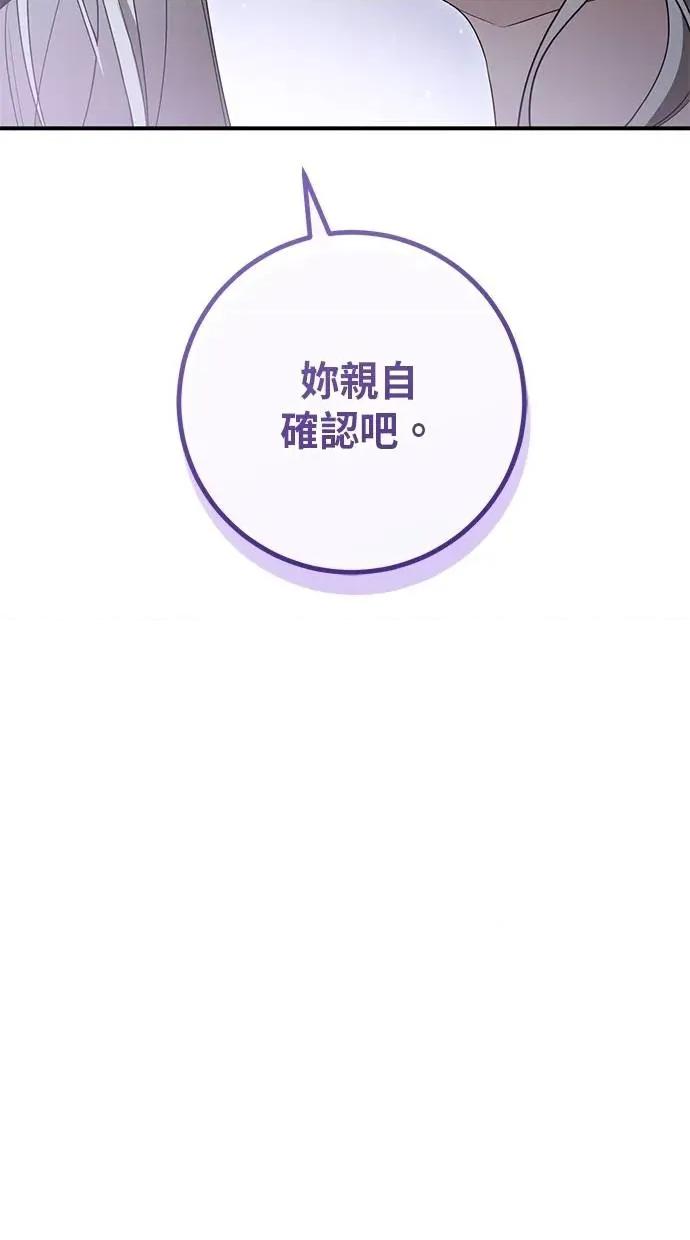爱在监狱 爱在监狱-第19话 第32页