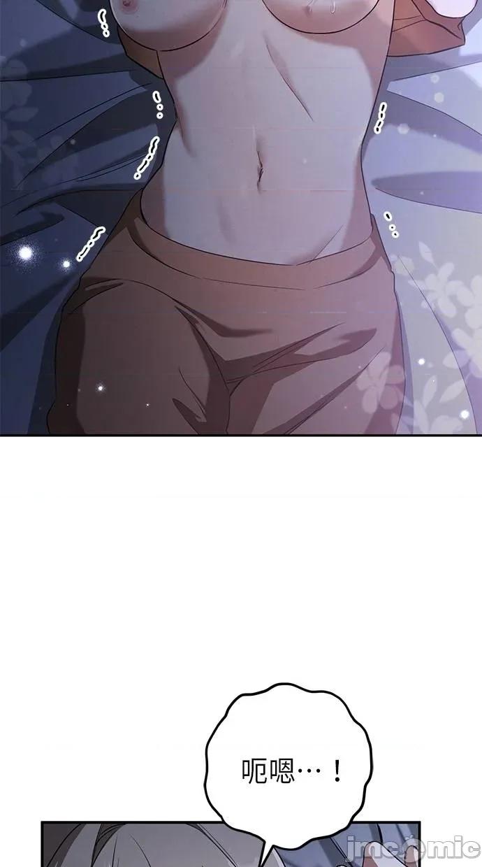 爱在监狱 爱在监狱-第19话 第40页
