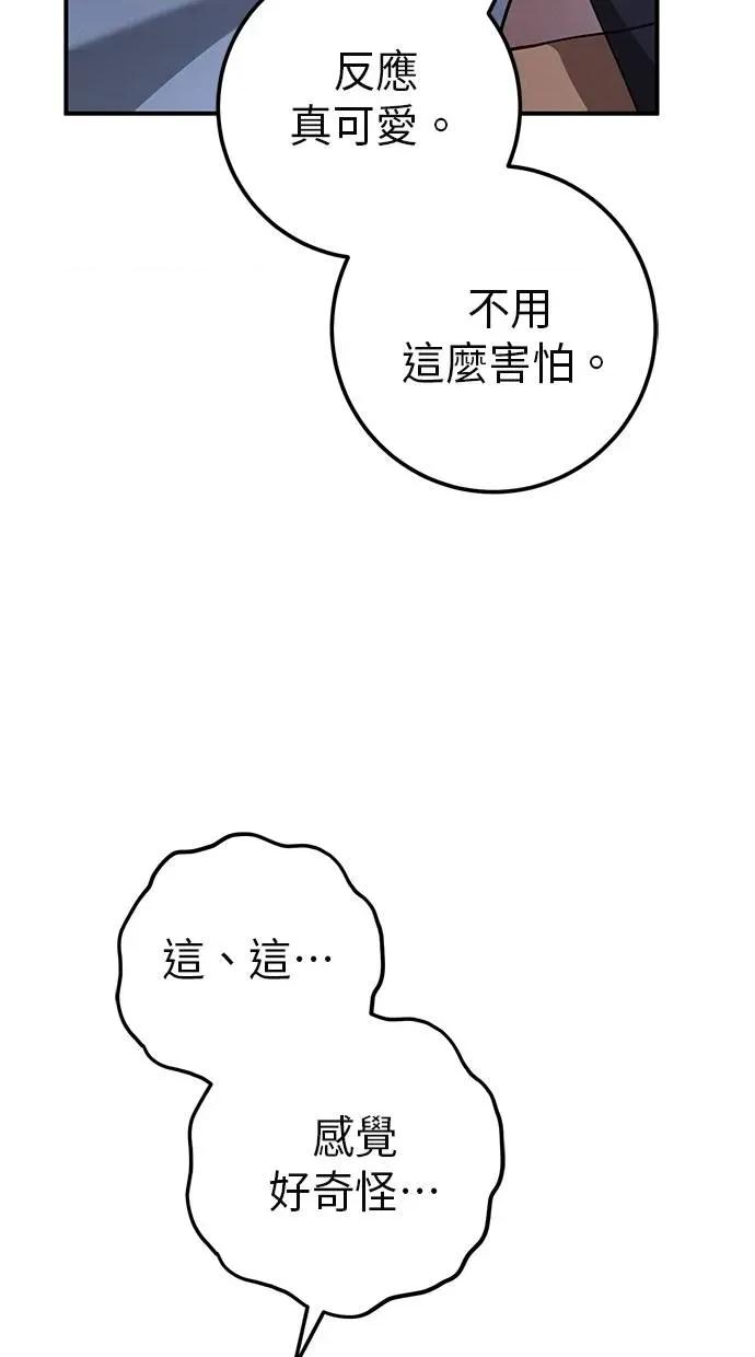 爱在监狱 爱在监狱-第19话 第42页