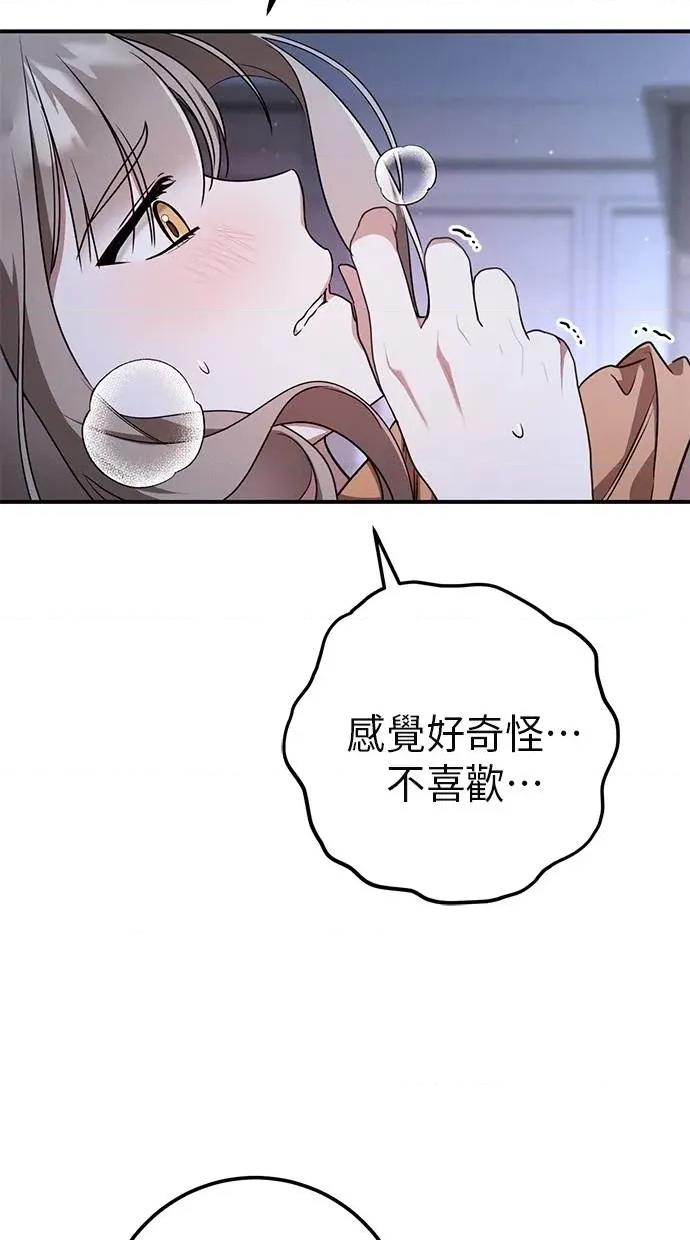 爱在监狱 爱在监狱-第19话 第43页