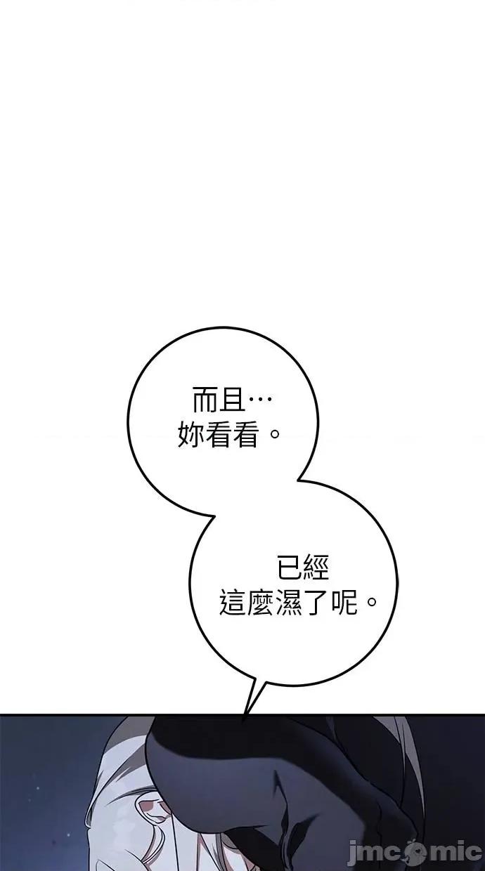 爱在监狱 爱在监狱-第19话 第45页