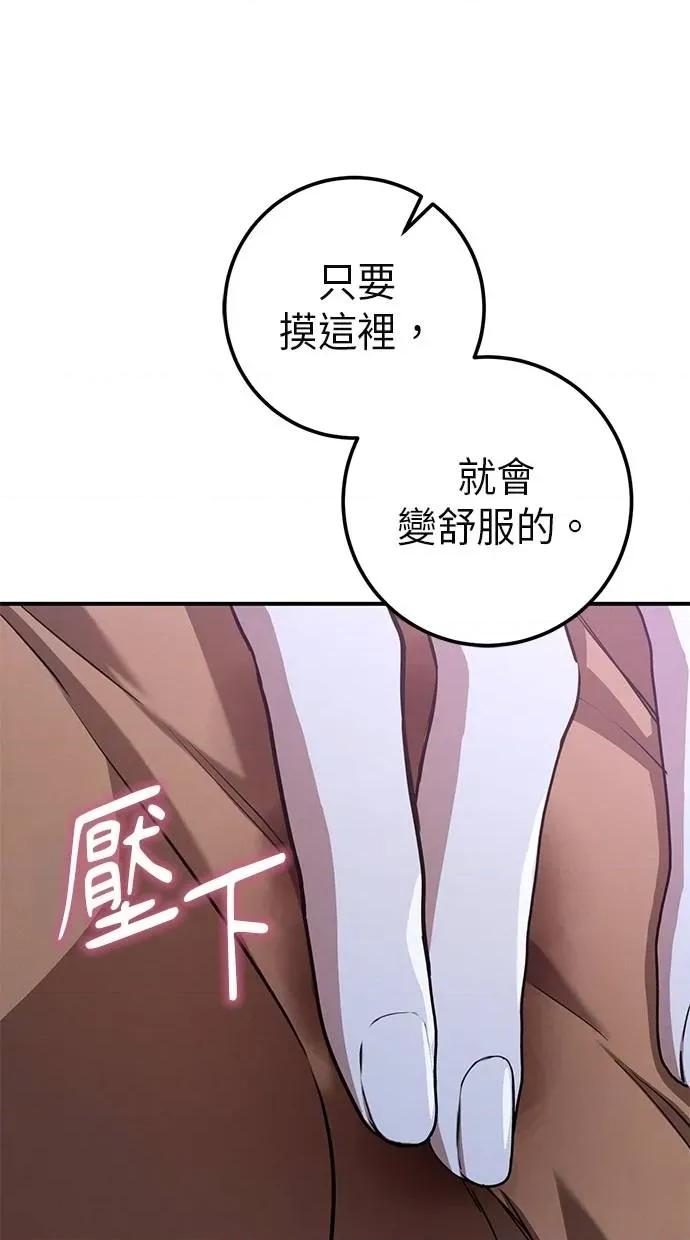 爱在监狱 爱在监狱-第19话 第47页