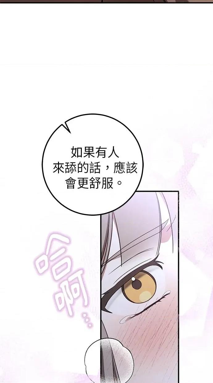 爱在监狱 爱在监狱-第19话 第48页