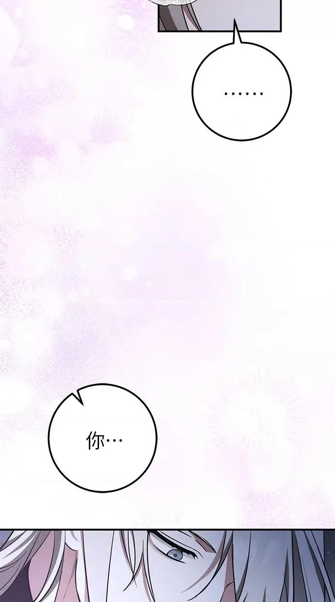 爱在监狱 爱在监狱-第19话 第49页