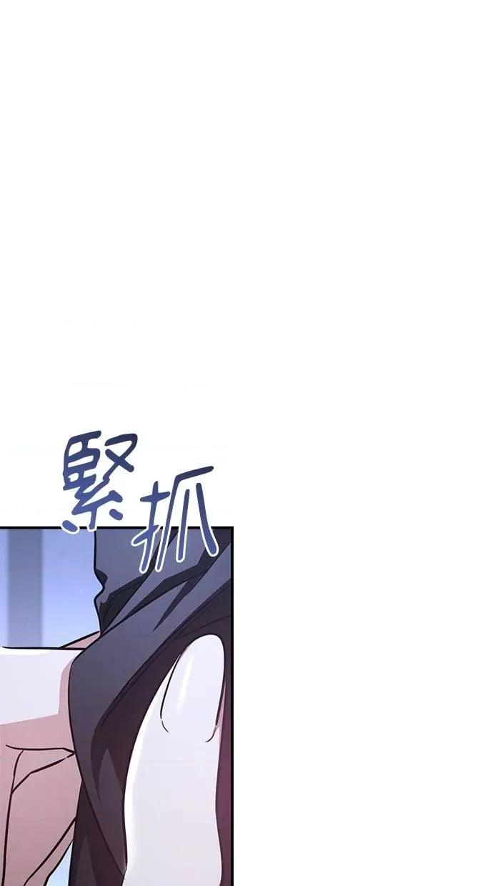 爱在监狱 爱在监狱-第19话 第52页