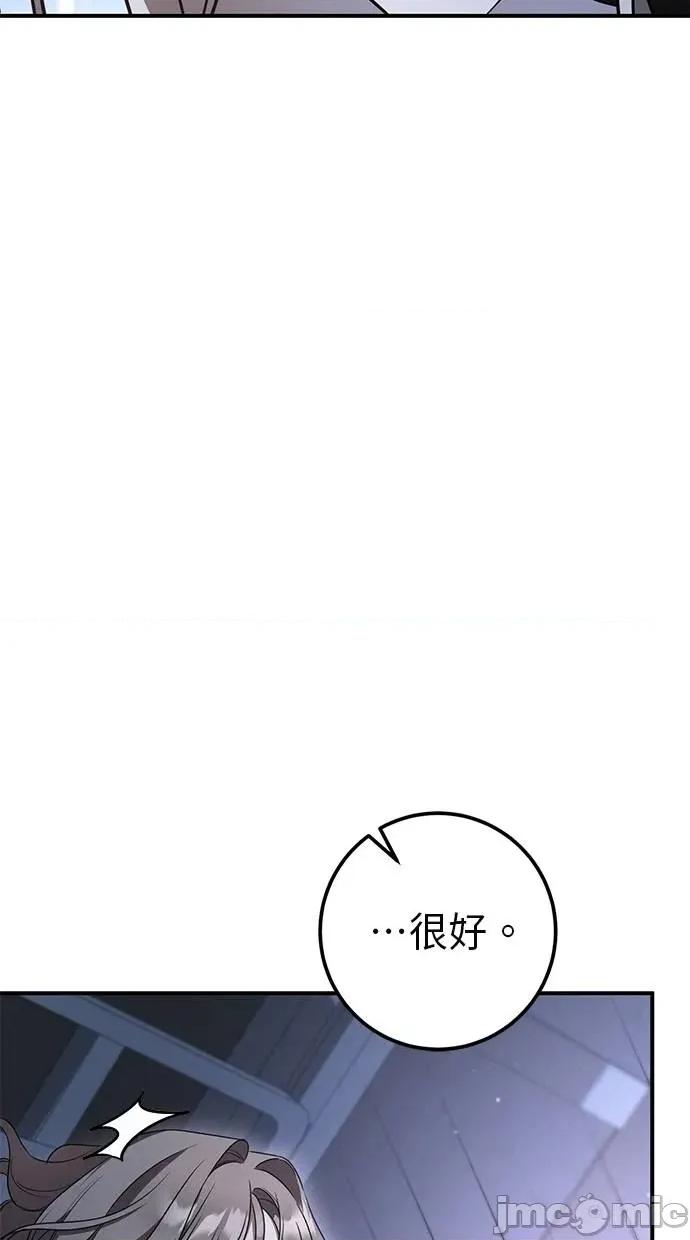 爱在监狱 爱在监狱-第19话 第55页