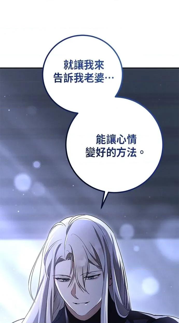 爱在监狱 爱在监狱-第19话 第57页
