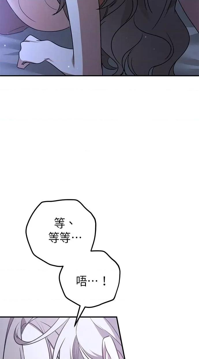 爱在监狱 爱在监狱-第19话 第59页