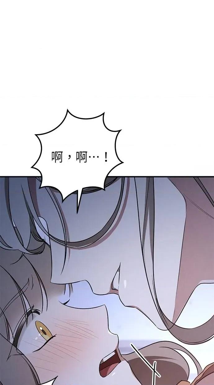 爱在监狱 爱在监狱-第19话 第63页