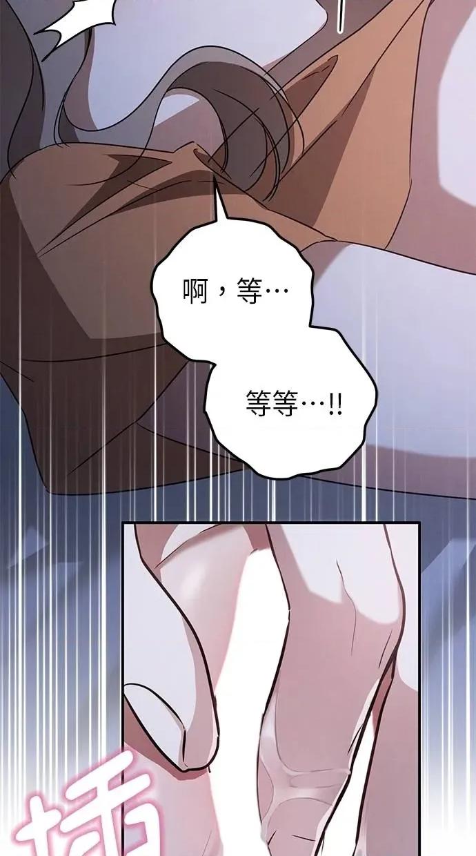 爱在监狱 爱在监狱-第19话 第64页