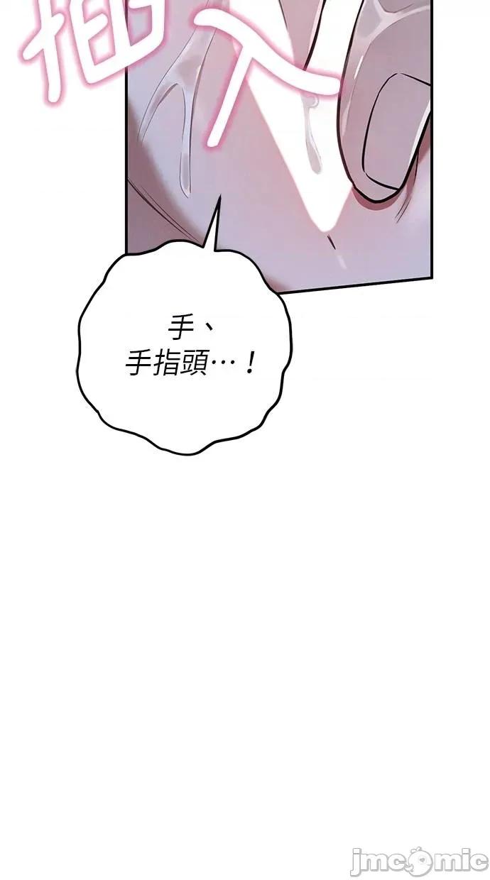 爱在监狱 爱在监狱-第19话 第65页